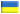 Ukraine Ukraine